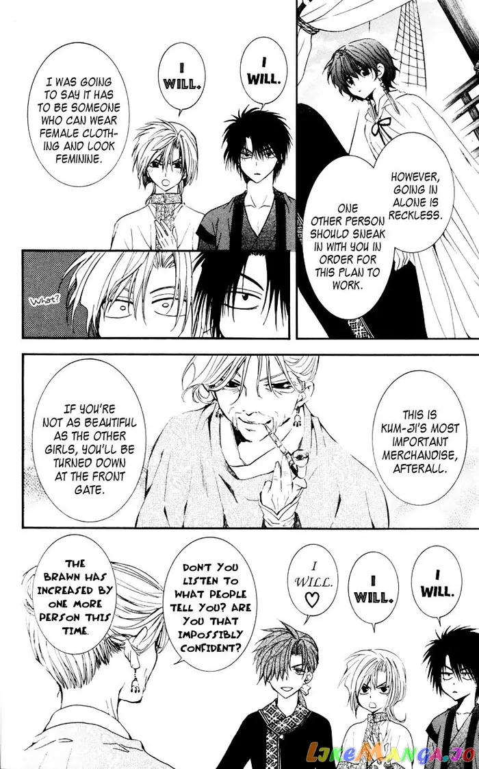Yona of the Dawn Chapter 34 image 08_optimized